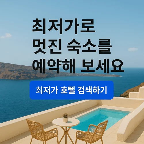 여행을 떠나요